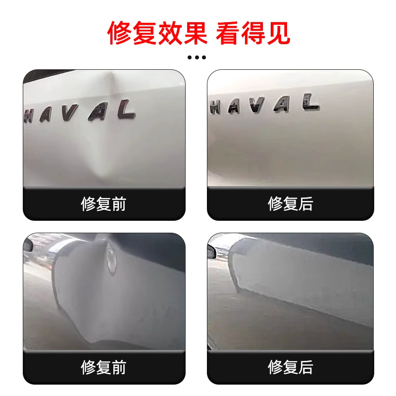 车辆钣金